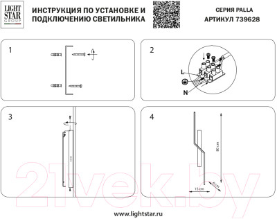 Светильник Lightstar Palla 739628 - фото 6 - id-p225319533