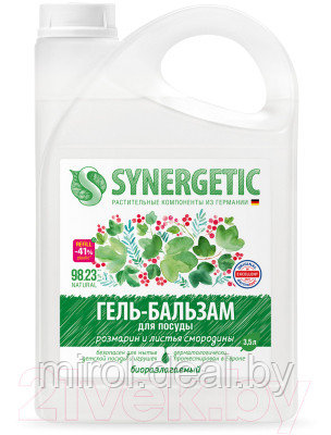 Средство для мытья посуды Synergetic Розмарин и листья смородины биоразлагаемое - фото 1 - id-p225332367