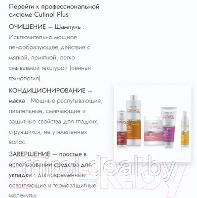 Шампунь для волос Oyster Cosmetics Cutinol Plus Discipline Shampoo - фото 3 - id-p225332638