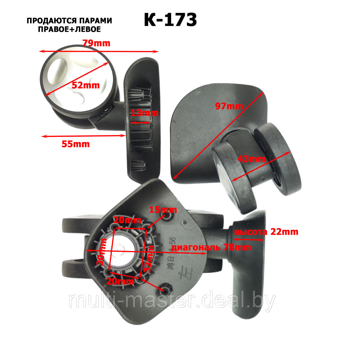 Колесо для чемодана К-173 - фото 1 - id-p225333134