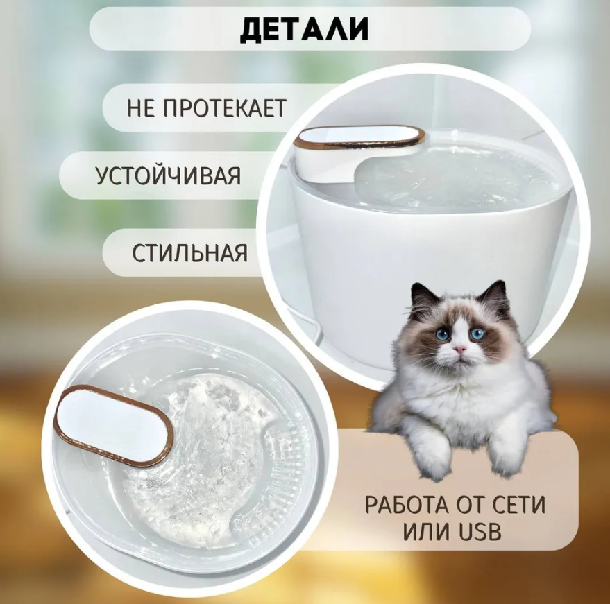 Автоматическая поилка для кошек и собак Pet Water Dispenser 2118 (емкость 3 л) - фото 6 - id-p225335161