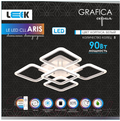 Потолочный светильник Leek Aris 90W White / LE061205-022 - фото 3 - id-p225345692