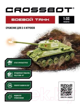 Радиоуправляемая игрушка Crossbot Танк Т-34 СССР / 870633 - фото 4 - id-p225339043