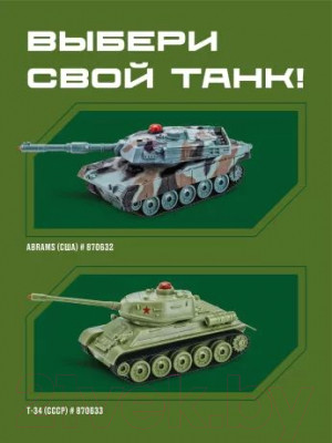 Радиоуправляемая игрушка Crossbot Танк Т-34 СССР / 870633 - фото 9 - id-p225339043