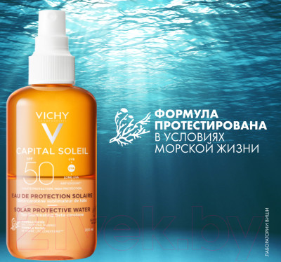 Спрей солнцезащитный Vichy Capital Soleil двухфазный активатор загара SPF50 - фото 10 - id-p224820664