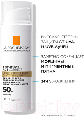 Крем солнцезащитный La Roche-Posay Anthelios антивозрастной SPF 50+/PPD19 - фото 6 - id-p222941826