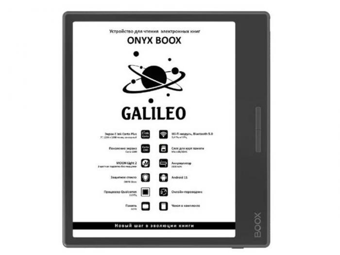 Электронная книга Onyx Boox Galileo Black - фото 1 - id-p224535641