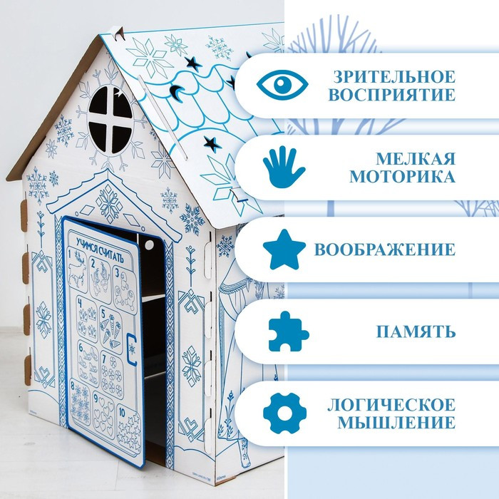 Дом-раскраска «Холодное сердце», набор для творчества, дом из картона, Дисней - фото 2 - id-p225352618