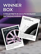 WINNER BOX - Набор для очистки кузова и дисков от сложных загрязнений | SmartOpen |, фото 4