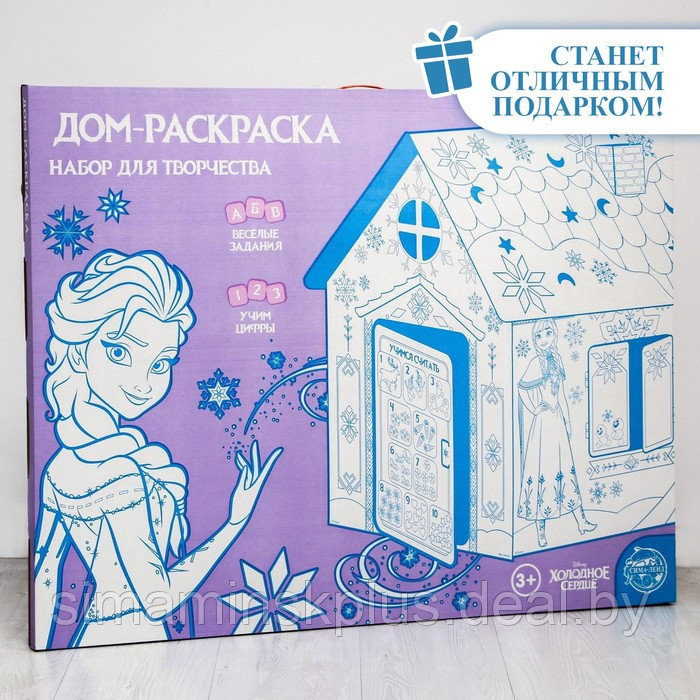 Дом-раскраска «Холодное сердце», набор для творчества, дом из картона, Дисней - фото 5 - id-p225353010