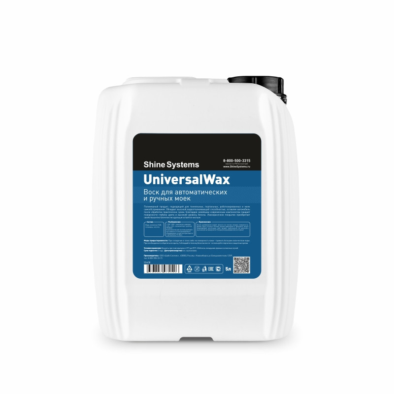 UniversalWax - Воск для автоматических и ручных моек | Shine Systems | 5л - фото 1 - id-p225352202