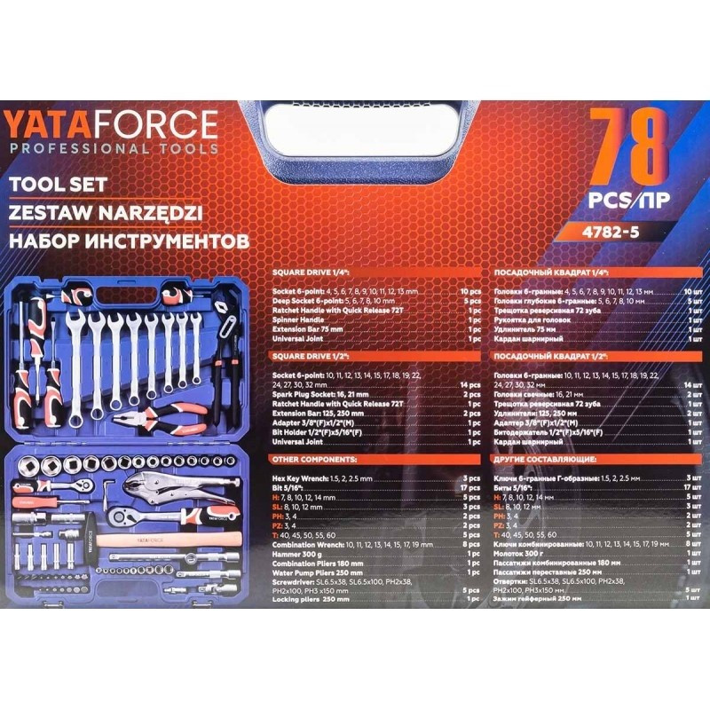 Набор инструментов в пластиковом кейсе (78 предметов) YATAFORCE YF-4782-5 - фото 4 - id-p225353254