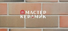 Печной кирпич коллекции Мастер Керамик