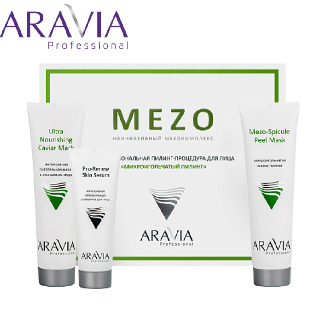 Набор Микроигольчатый пилинг Aravia Professional Mezo