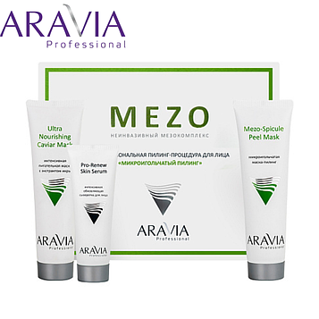 Набор Микроигольчатый пилинг Aravia Professional Mezo
