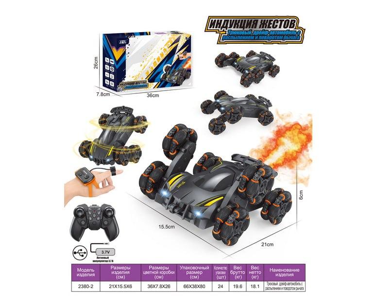 Машина-перевёртыш на радиоуправлении с паром