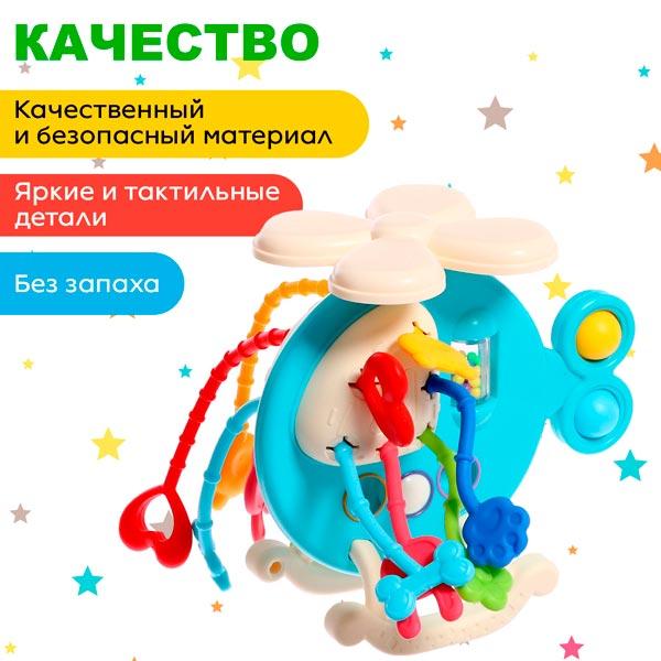 Развивающая игрушка Крошка Я Вертолетик - фото 1 - id-p225353877