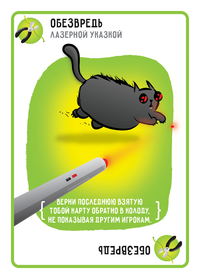 Карточная игра Взрывные котята - фото 9 - id-p225353983