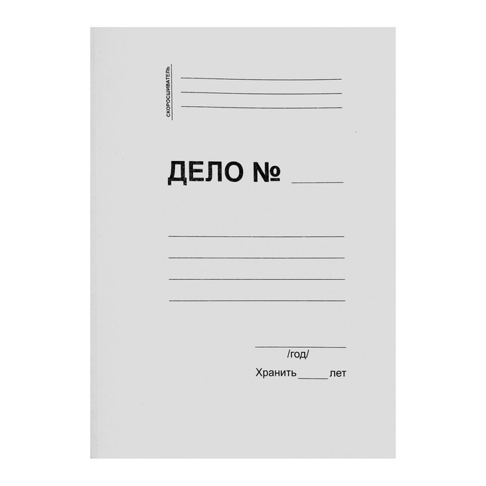 Скоросшиватель Дело 250г/м2 белый немелов РФ