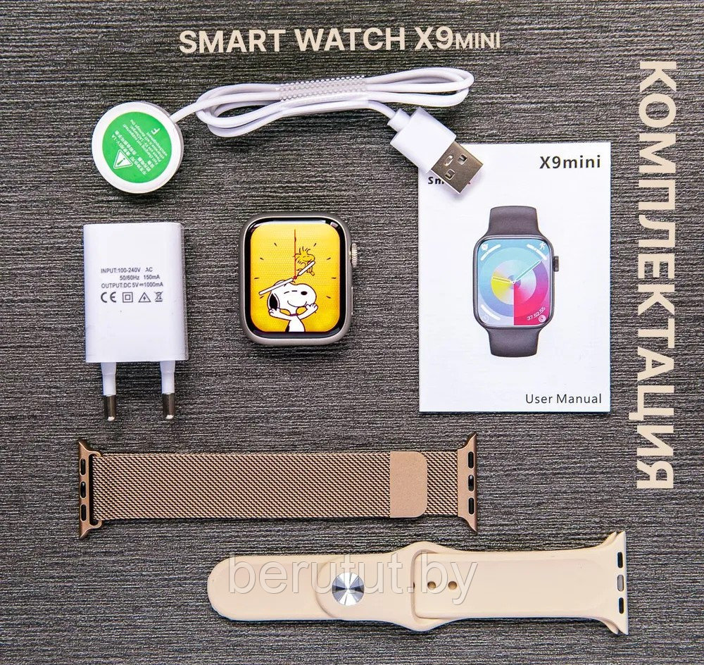 Смарт часы умные Smart Watch SmartX X9 mini 41 mm - фото 2 - id-p225364674