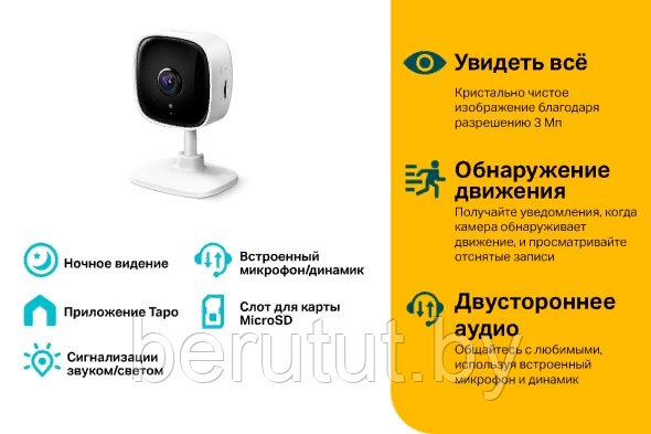 IP-камера TP-Link Tapo C110 - фото 3 - id-p225364773