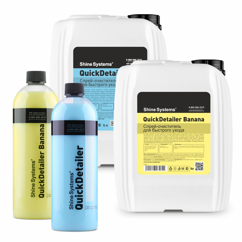 QuickDetailer - Спрей-очиститель для быстрого ухода | Shine Systems | 200мл - фото 3 - id-p225352081