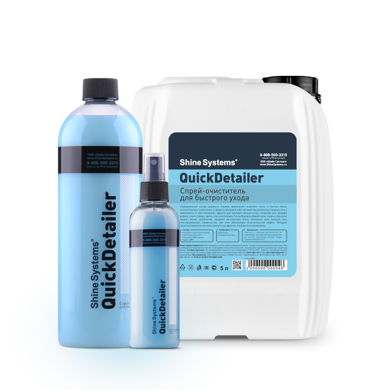 QuickDetailer - Спрей-очиститель для быстрого ухода | Shine Systems | 200мл - фото 2 - id-p225352081