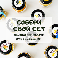 Акция "Собери свой сет"