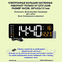 Часы электронные настенные. Календарь День недели Температура Пульт управления Таймер Секундомер