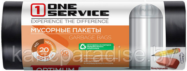 Мешки для мусора One Service Optimum, 60 литров, 60х75 см., ПНД, 7 мкм., 20 штук, черные, арт.14410240