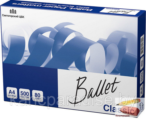 Бумага Ballet Classic, А4, класс B, 500 листов, 80 г/м2