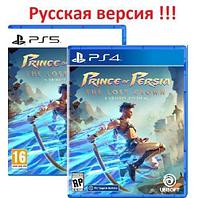 PS4 Уценённый диск обменный фонд Prince of Persia The Lost Crown для PS 4 / Принц Персия PlayStation 4