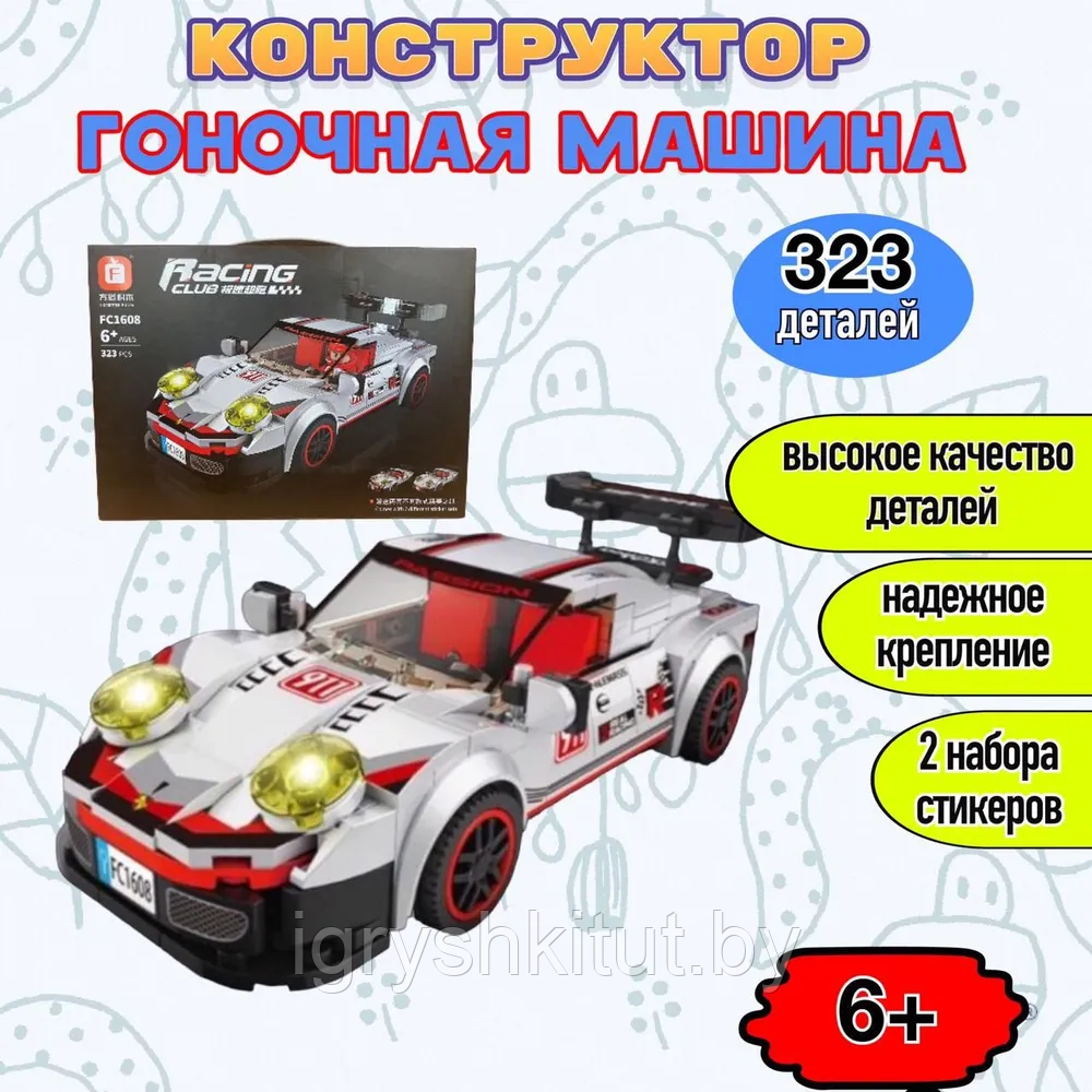 Конструктор "Гоночная машина" для детей 6+, 323 детали - фото 1 - id-p225368165