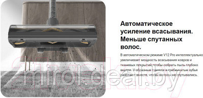 Вертикальный пылесос Dreame Cordless Vacuum Cleaner V12 Pro / VFS1 - фото 7 - id-p225369311
