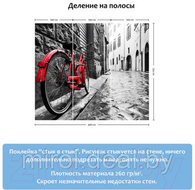 Фотообои листовые Citydecor Красный велосипед - фото 5 - id-p225369015