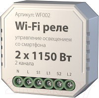 Умное реле Elektrostandard WF002