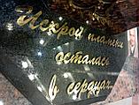Надпись декоративная из нержавеющей стали для оформления памятника, фото 4