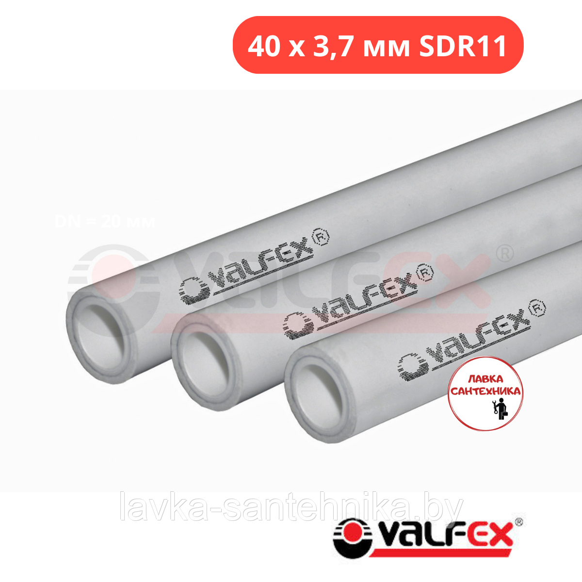 Труба 40 x 3,7 мм полипропиленовая Valfex SDR 11 (PN10, цвет: серый)