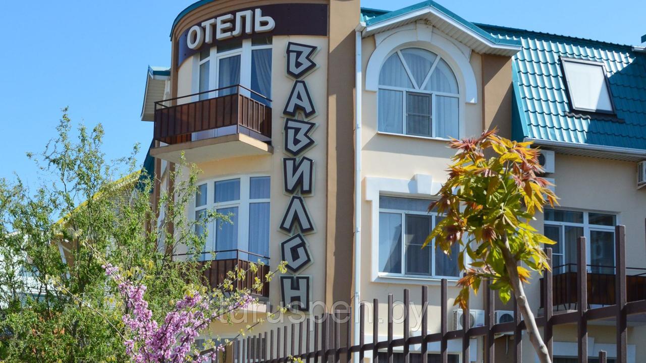 Отель «Вавилон» , Ейск 2025  из Могилева , Минска и Гомеля