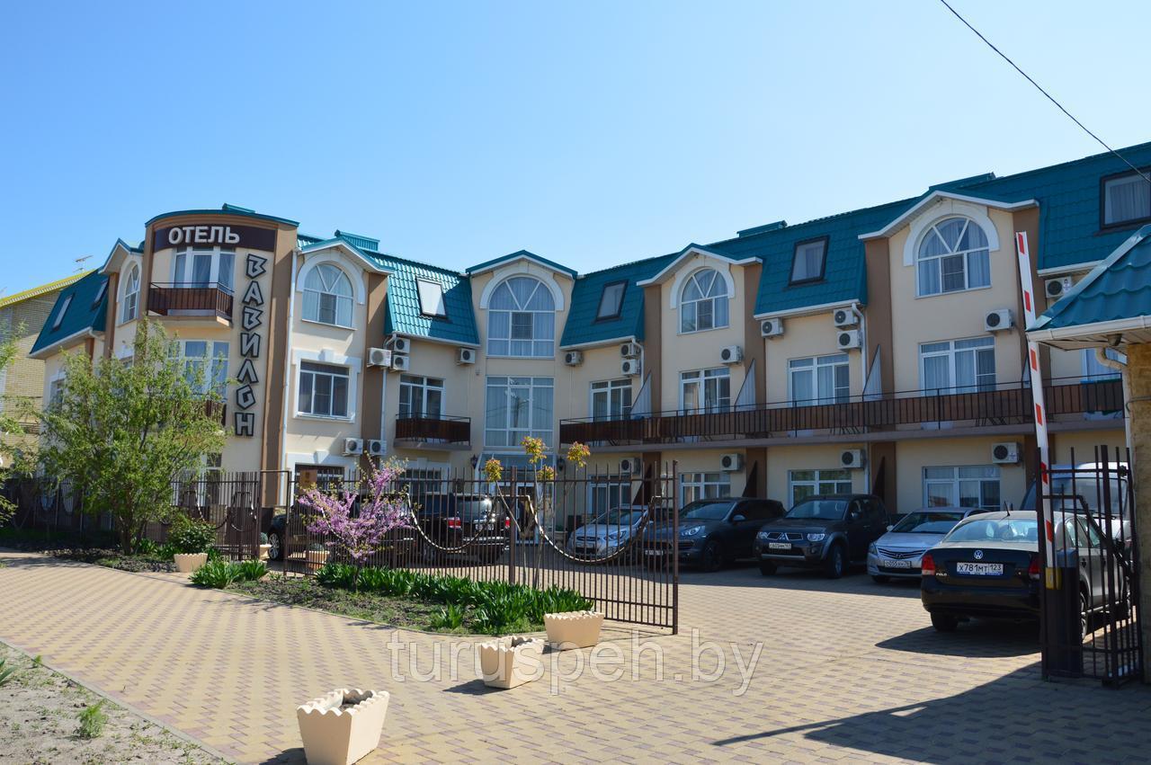Отель «Вавилон» , Ейск 2024 из Могилева , Минска и Гомеля - фото 7 - id-p225399417