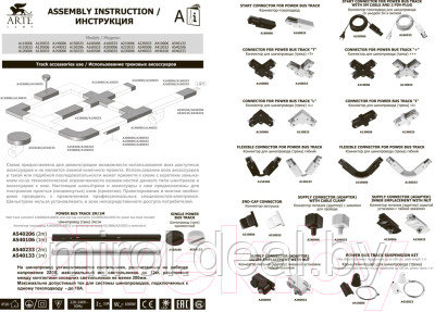 Шинопровод Arte Lamp Track Accessories A540106 - фото 2 - id-p225400712