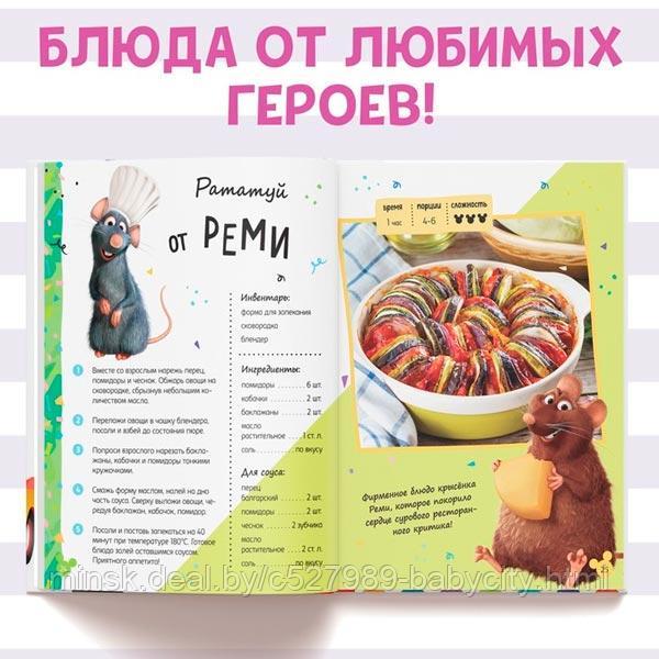 Моя книга рецептов - книга в твердом переплете Disney 9354632 - фото 4 - id-p225403105