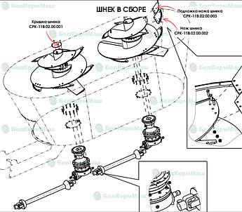 Крышка шнека СРК-11В.02.00.001 к кормораздатчику СРК-21В "Хозяин"