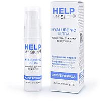 Крем - гель для кожи вокруг глаз help my skin hyaluronic 30 г арт. lb-25020