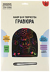 Набор для творчества «Гравюра. Три совы» А4 «Котик в коробке», с эффектом мультицвета