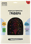 Набор для творчества «Гравюра. Три совы» А4 «Котомороженое», с эффектом мультицвета