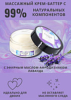 Массажный крем Pleasure Lab Enchanting черная смородина и лаванда 50 мл