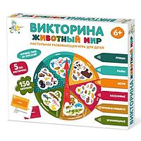 Игра настольная Викторина "Животный мир" Десятое Королевство 4645