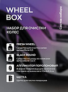 WHEEL BOX - Набор для очистки колес | SmartOpen |, фото 4