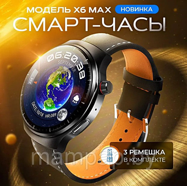 Умные смарт часы Smart Watch X6 Max 2 ремешка + браслет . Цвет : серый, черный